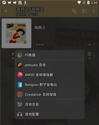 JetAudioPlus中文版