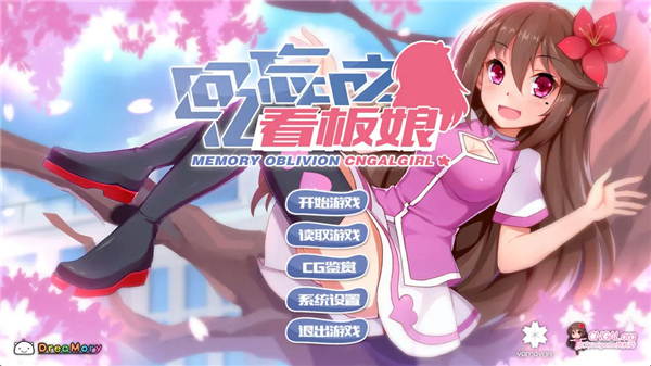 回忆忘却之看板娘1