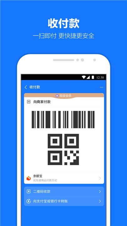 alipay支付宝国际版4