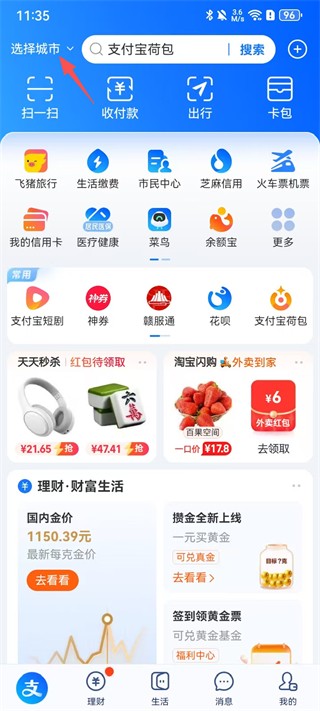 alipay支付宝国际版