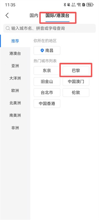 alipay支付宝国际版