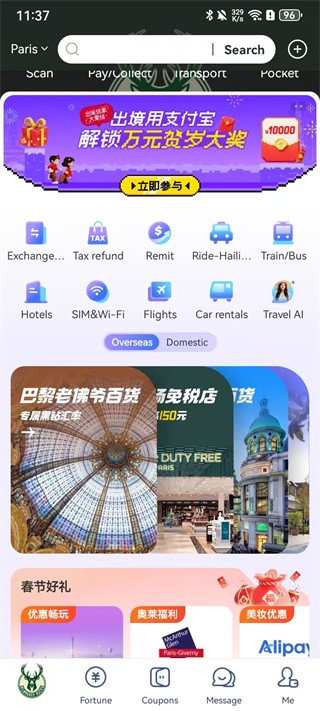 alipay支付宝国际版