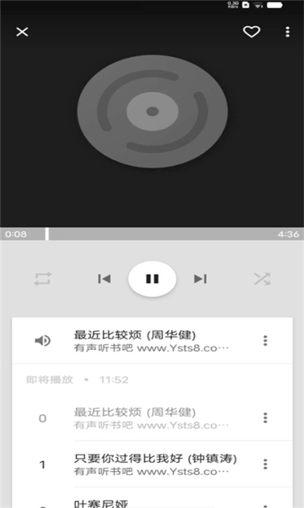 天天音乐播放器旧版本3