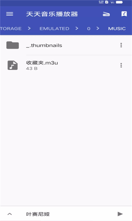 天天音乐播放器旧版本4