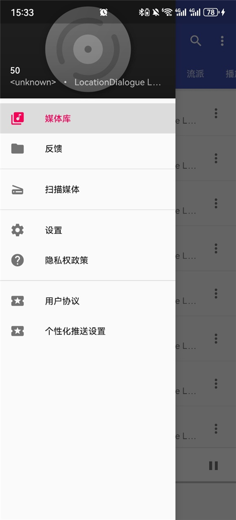 天天音乐播放器旧版本