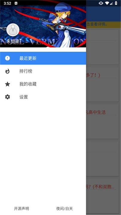 轻小说文库App2