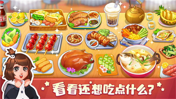 美食小当家20264