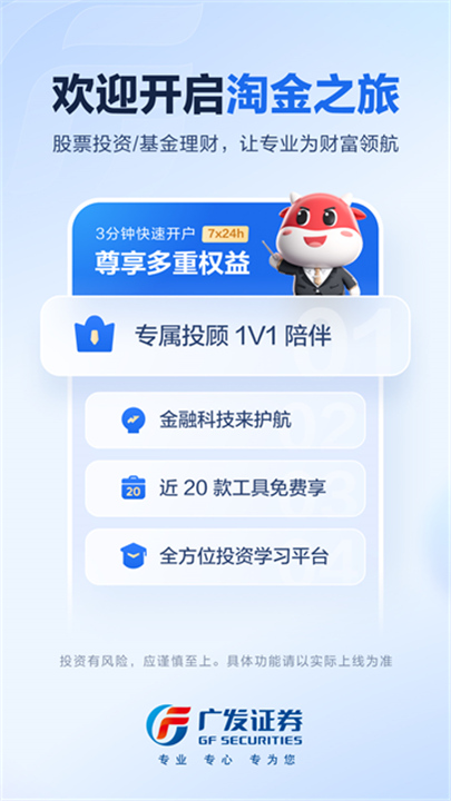 广发易淘金官方版截图1