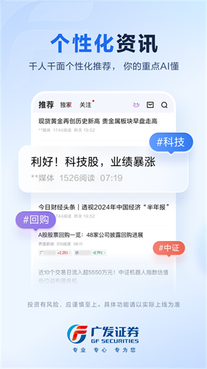 广发易淘金官方版截图3