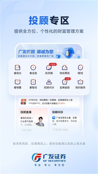 广发易淘金官方版截图4