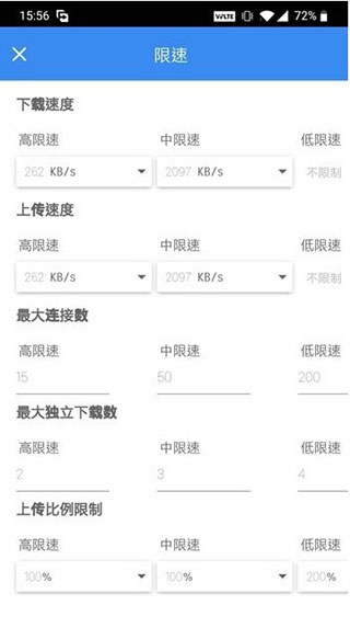 FDM下载器安卓版
