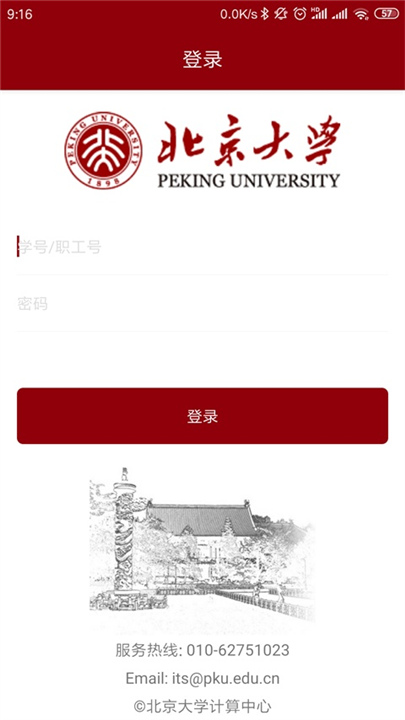 北京大学app1