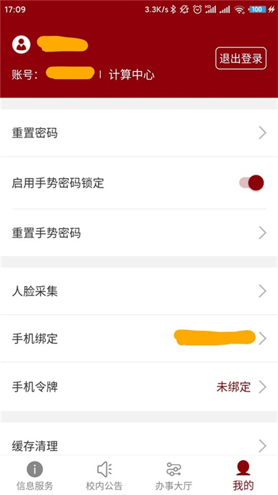 北京大学app3