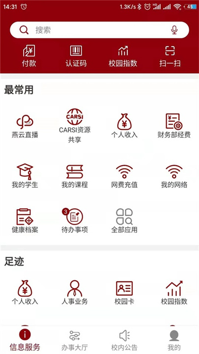 北京大学app4