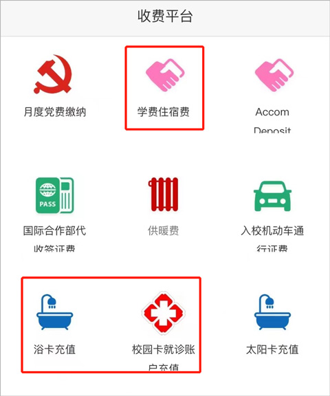 北京大学app