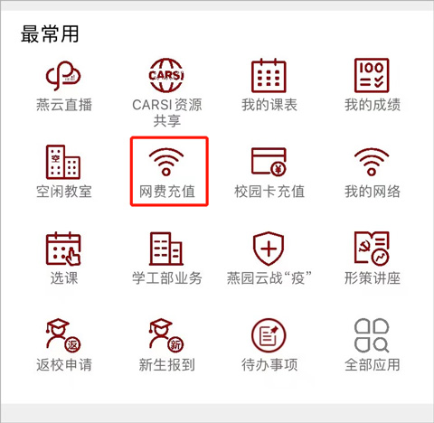 北京大学app