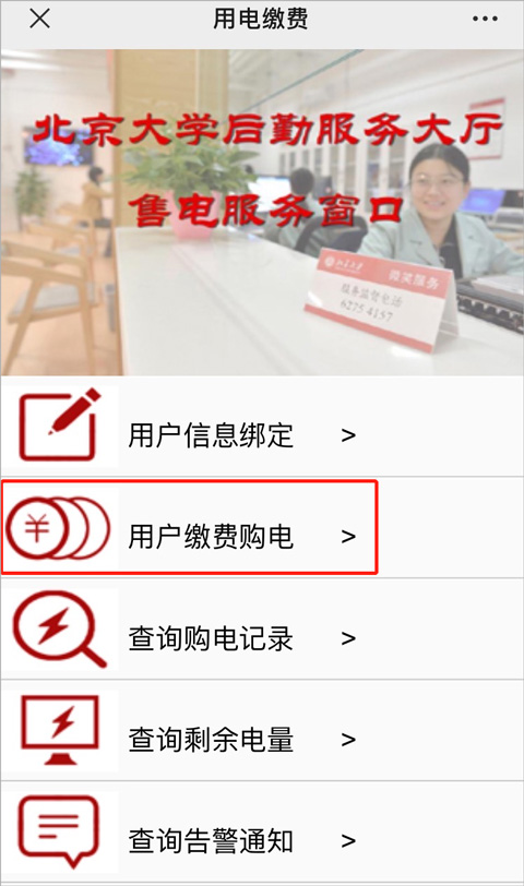 北京大学app