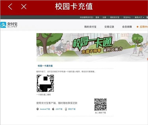 北京大学app