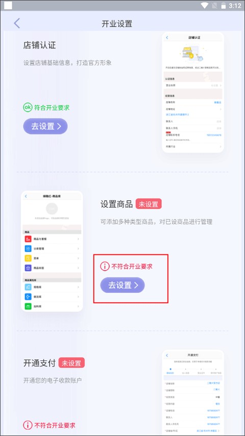 二维火掌柜零售版
