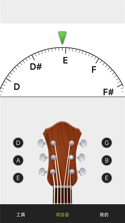 小熊调音器软件4
