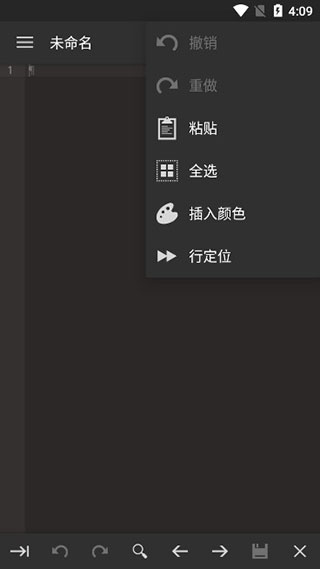 代码编辑器安卓版