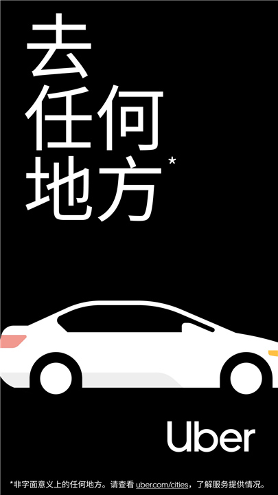 优步打车1