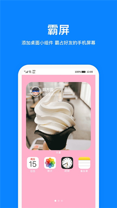 火星聊天app截图3