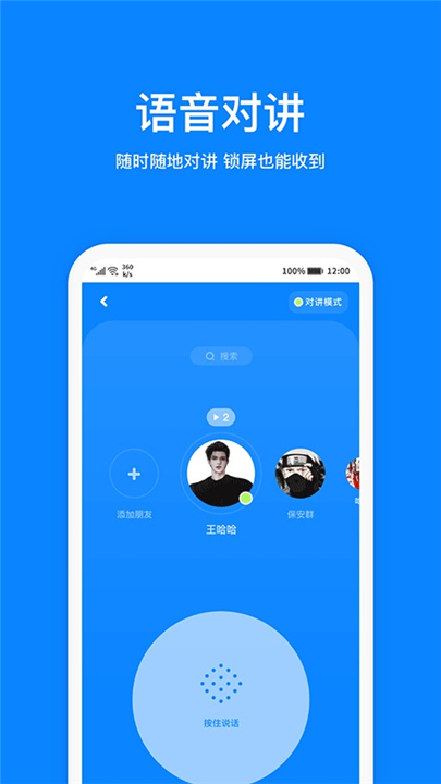 火星聊天app截图5