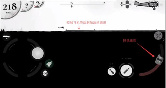 战机公司中文版