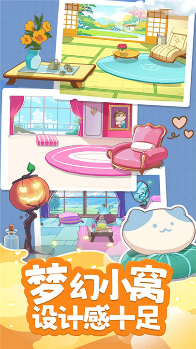 心动萌宠官方版截图3