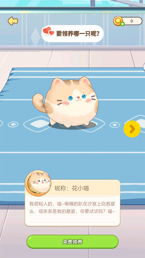 心动萌宠官方版