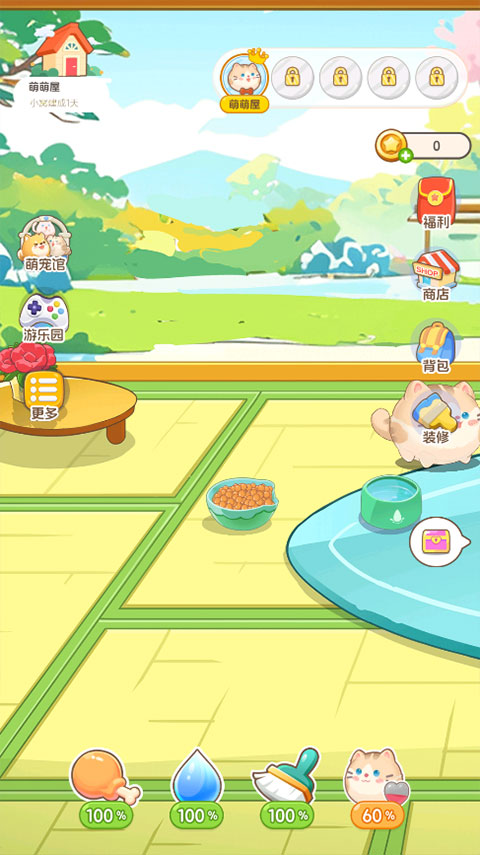 心动萌宠官方版