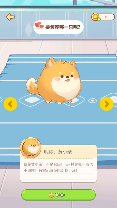 心动萌宠官方版