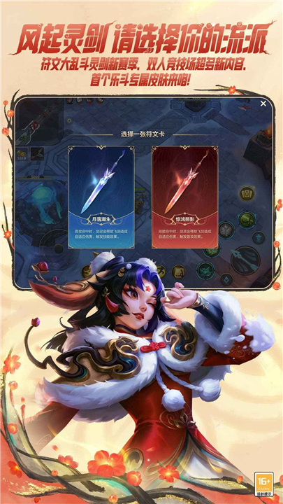 英雄联盟手机版3