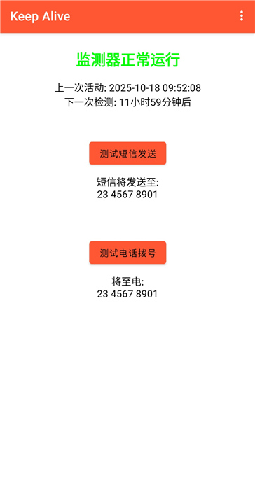 Keep Alive截图1