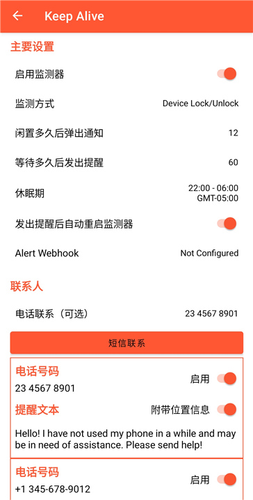 Keep Alive截图2