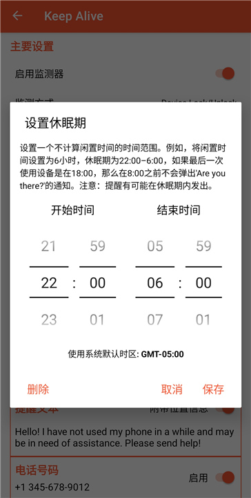 Keep Alive截图3