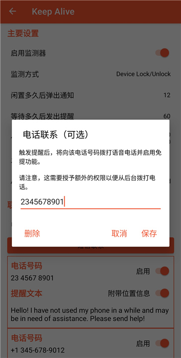Keep Alive截图4