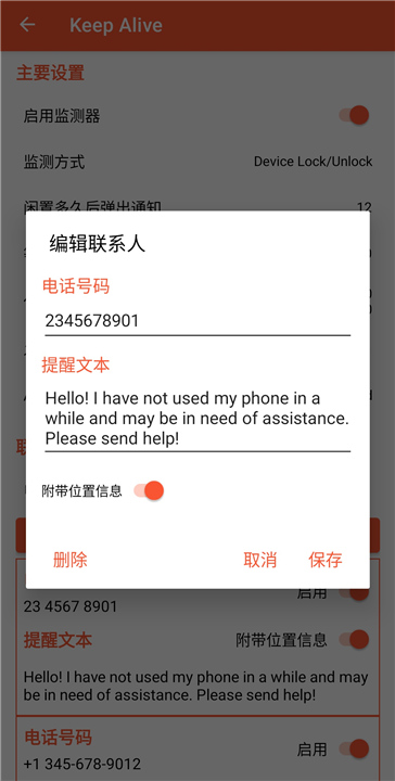 Keep Alive截图5