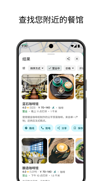 谷歌地图手机版5