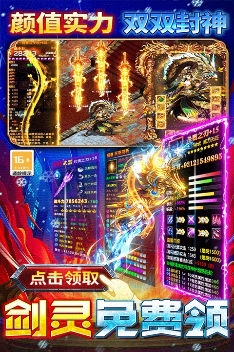 王者之剑2传奇1