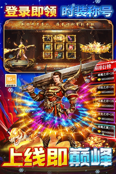 王者之剑2传奇2