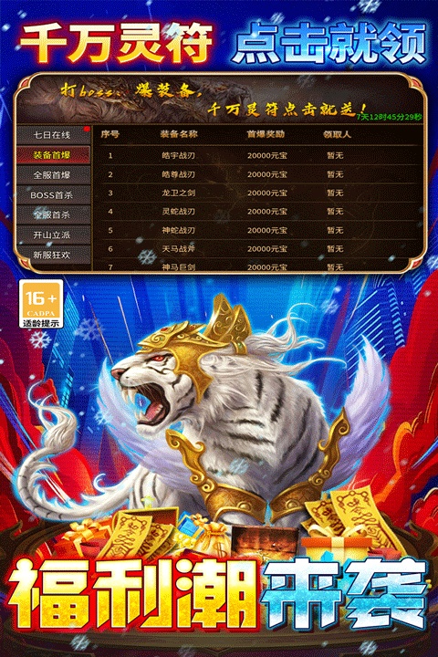 王者之剑2传奇3