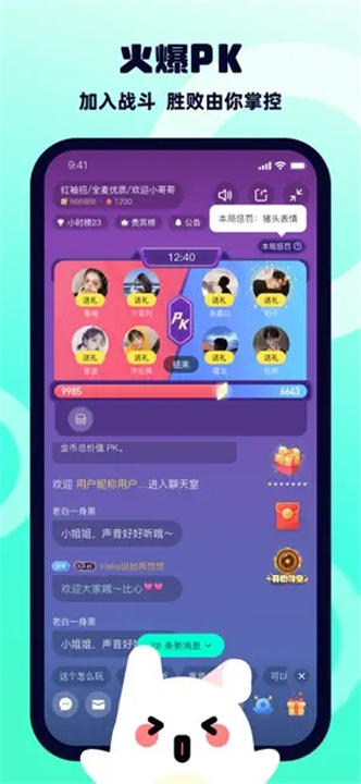 bb语音截图3