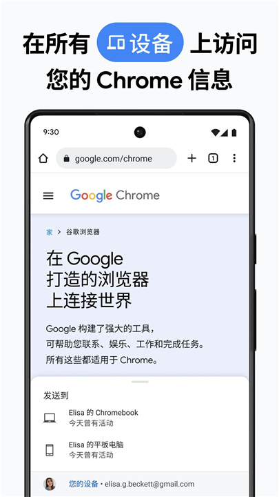 谷歌浏览器TV版5