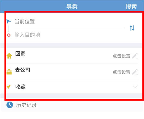 水城通e行旧版本