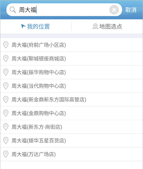 水城通e行旧版本