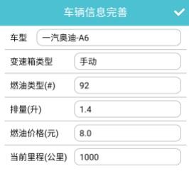 车况检测大师车机版