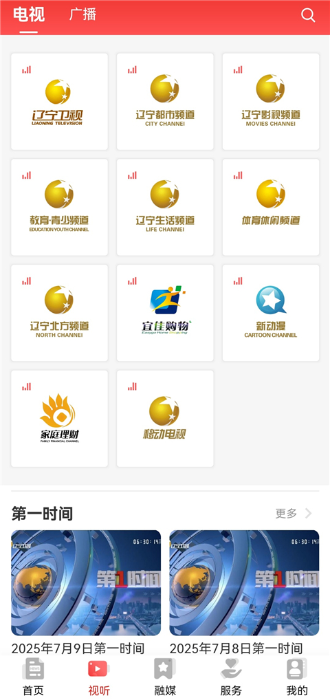 北斗融媒客户端