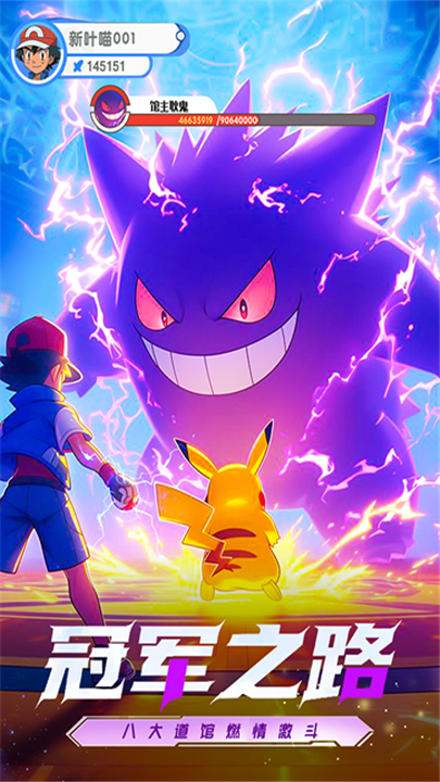 梦想与征程手游2